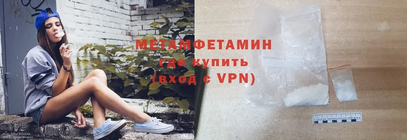 Метамфетамин Декстрометамфетамин 99.9%  даркнет сайт  Нижние Серги 